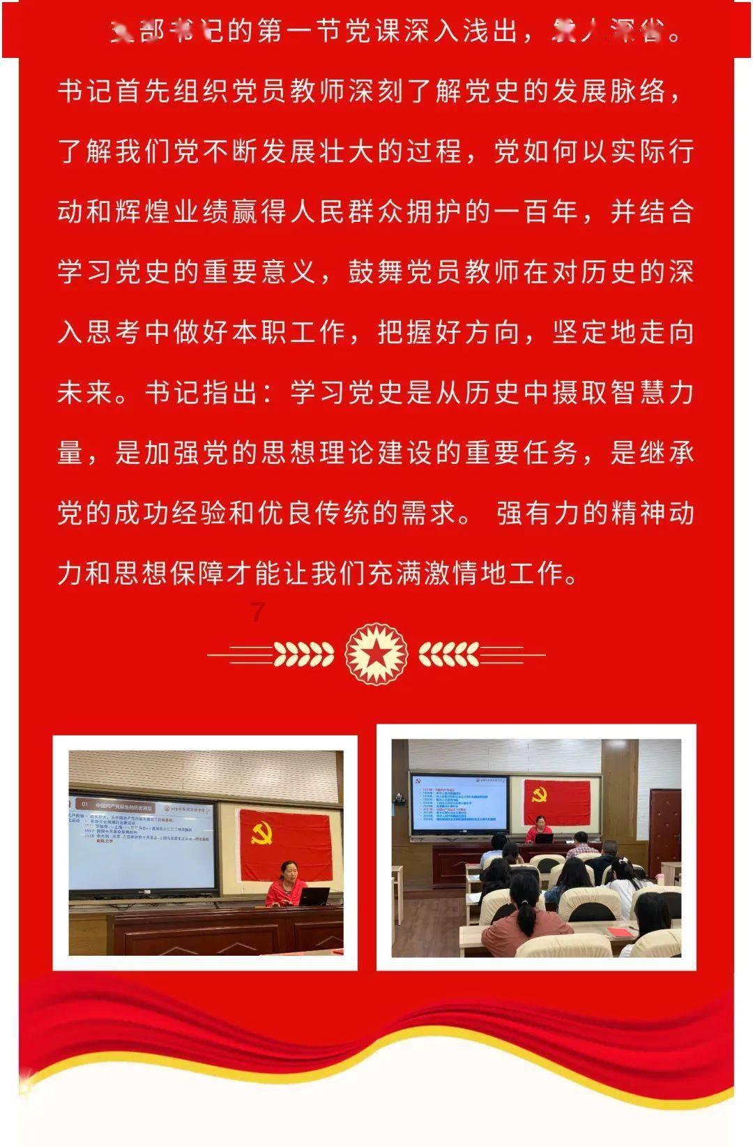 儋州:紧盯“四点”突出“三用” 主题教育长效机制赋能一体化发展